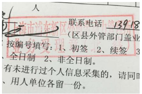 上海积分申请的证书