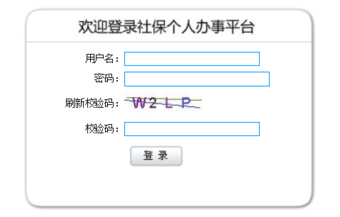 留学人员申请上海积分落户