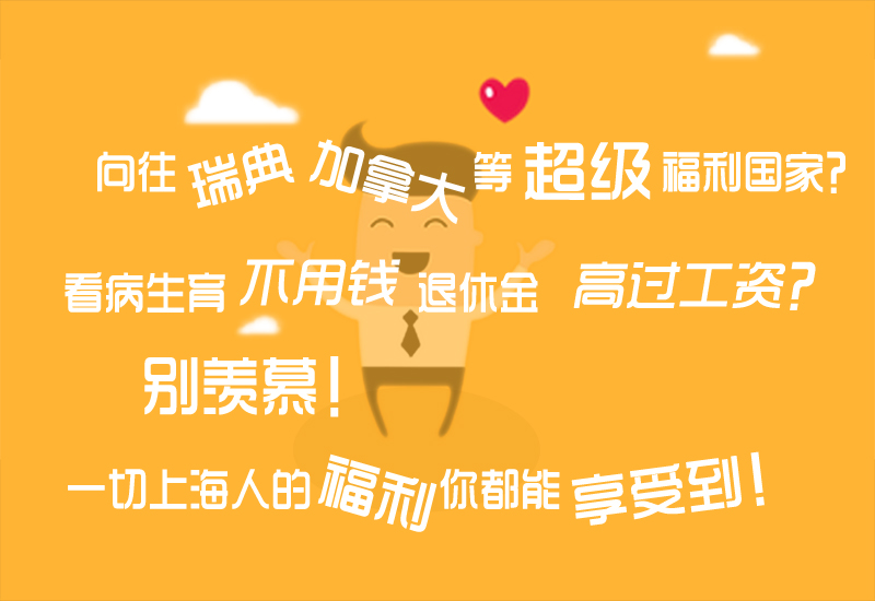 学历职称如何申请上海居住证积分