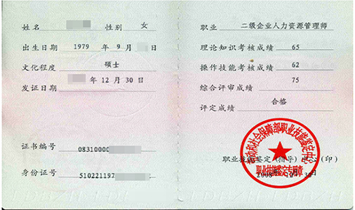 上海职业资格证书培训
