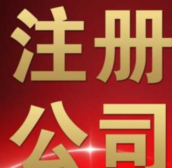 注册公司上海居住证积分 注册公司上海居住证积分