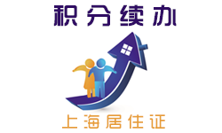 非上海户籍单身可以办理积分吗 非上海户籍单身可以办理积分吗