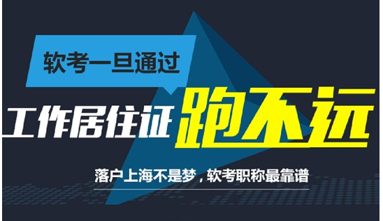 上海积分办理留学档案和户口的方法