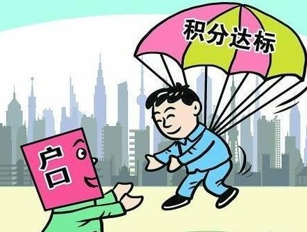 上海居住证积分落户社保个税