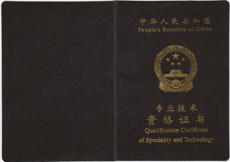 上海中级经济师书培训