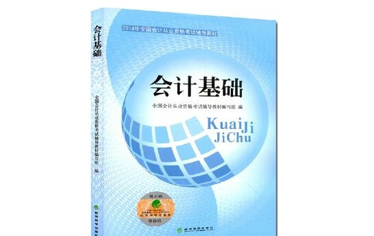 2019年上海会计从业资格证报名须知