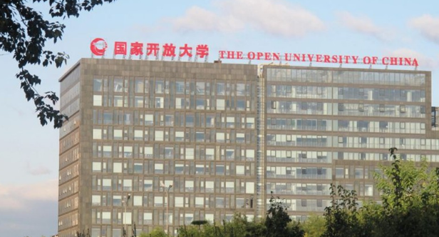 国家开放大学招生简章