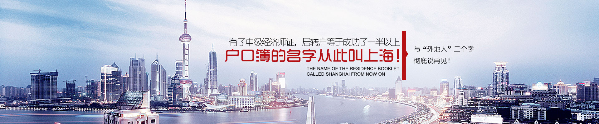 上海中级经济师有什么用