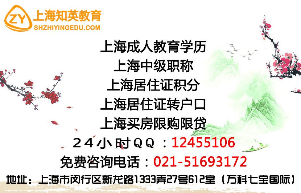 上海知英教育